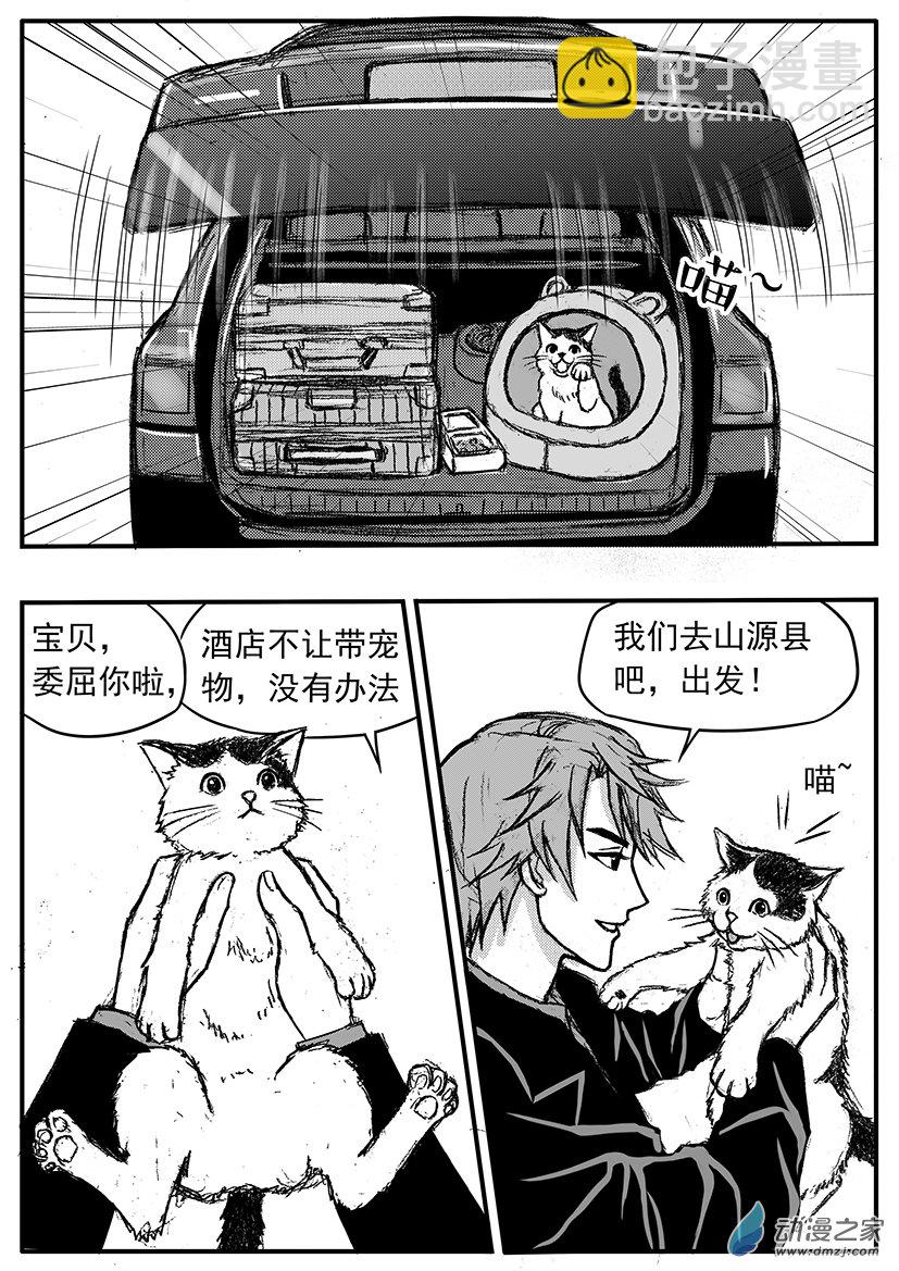 第21话 男二登场-第24话