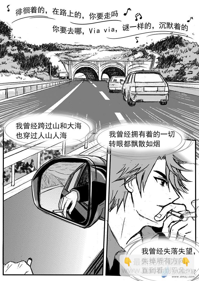 第21话 男二登场-第24话