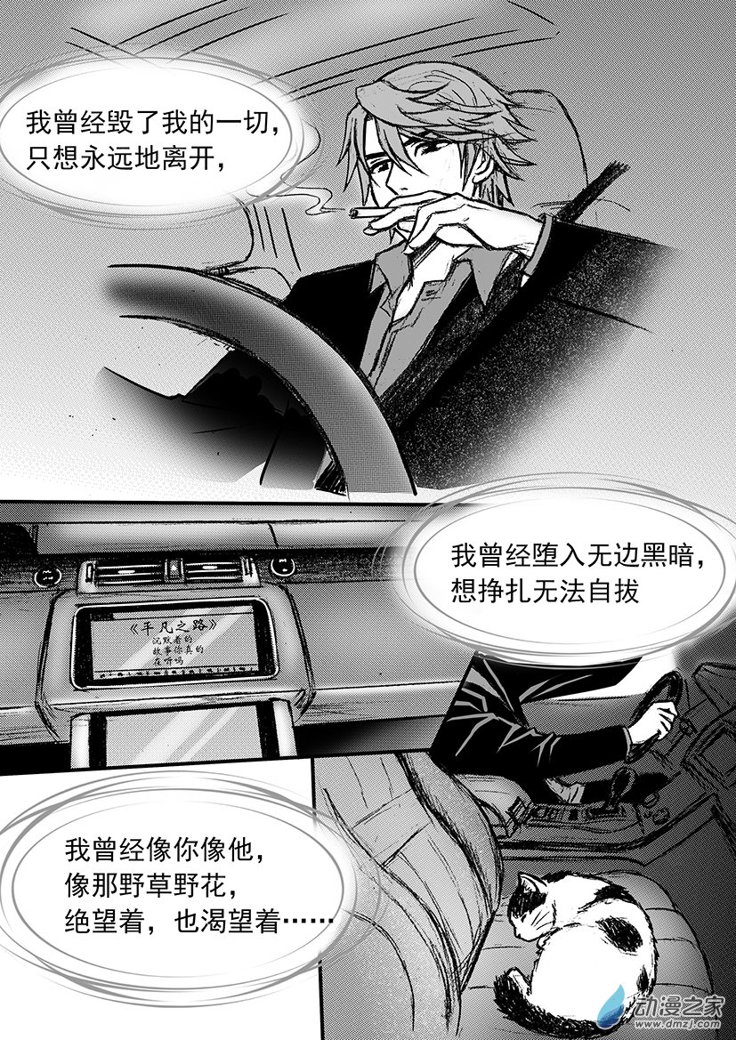 第21话 男二登场-第24话