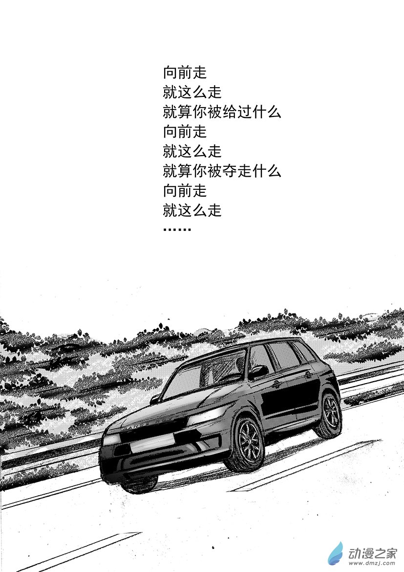 第21话 男二登场-第24话