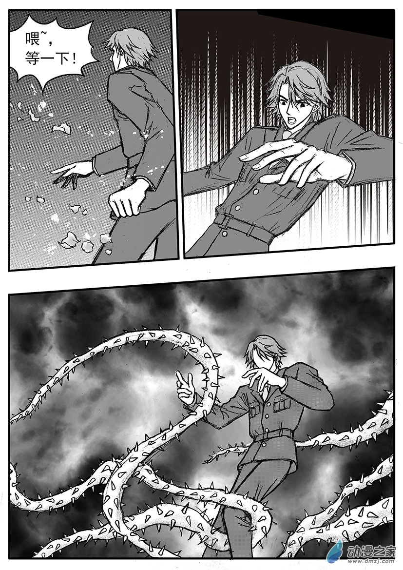 第21话 男二登场-第24话