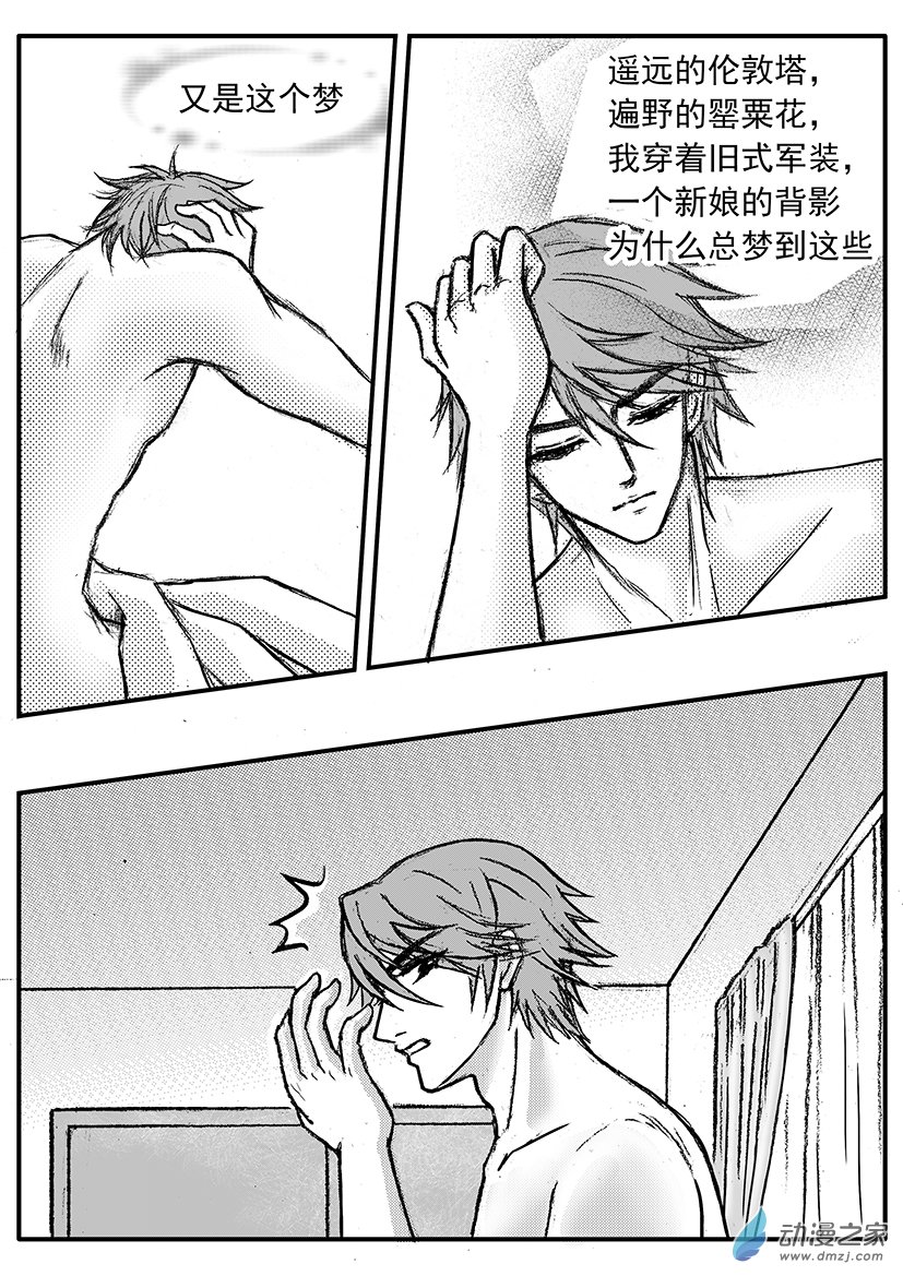 第21话 男二登场-第24话