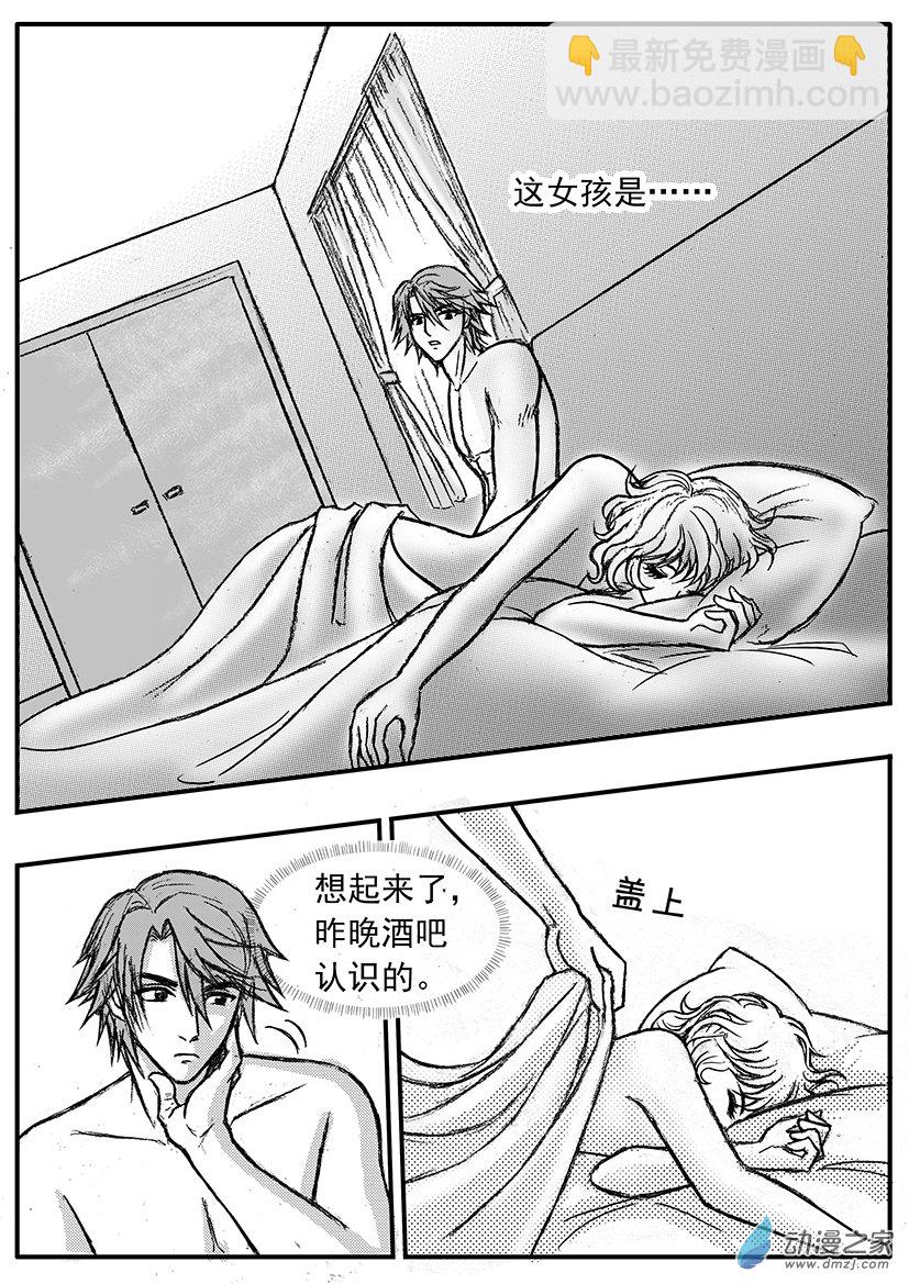 第21话 男二登场-第24话