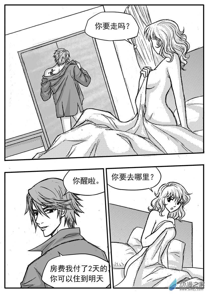 第21话 男二登场-第24话