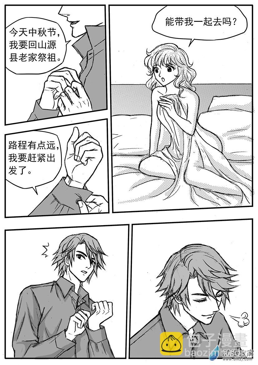 第21话 男二登场-第24话