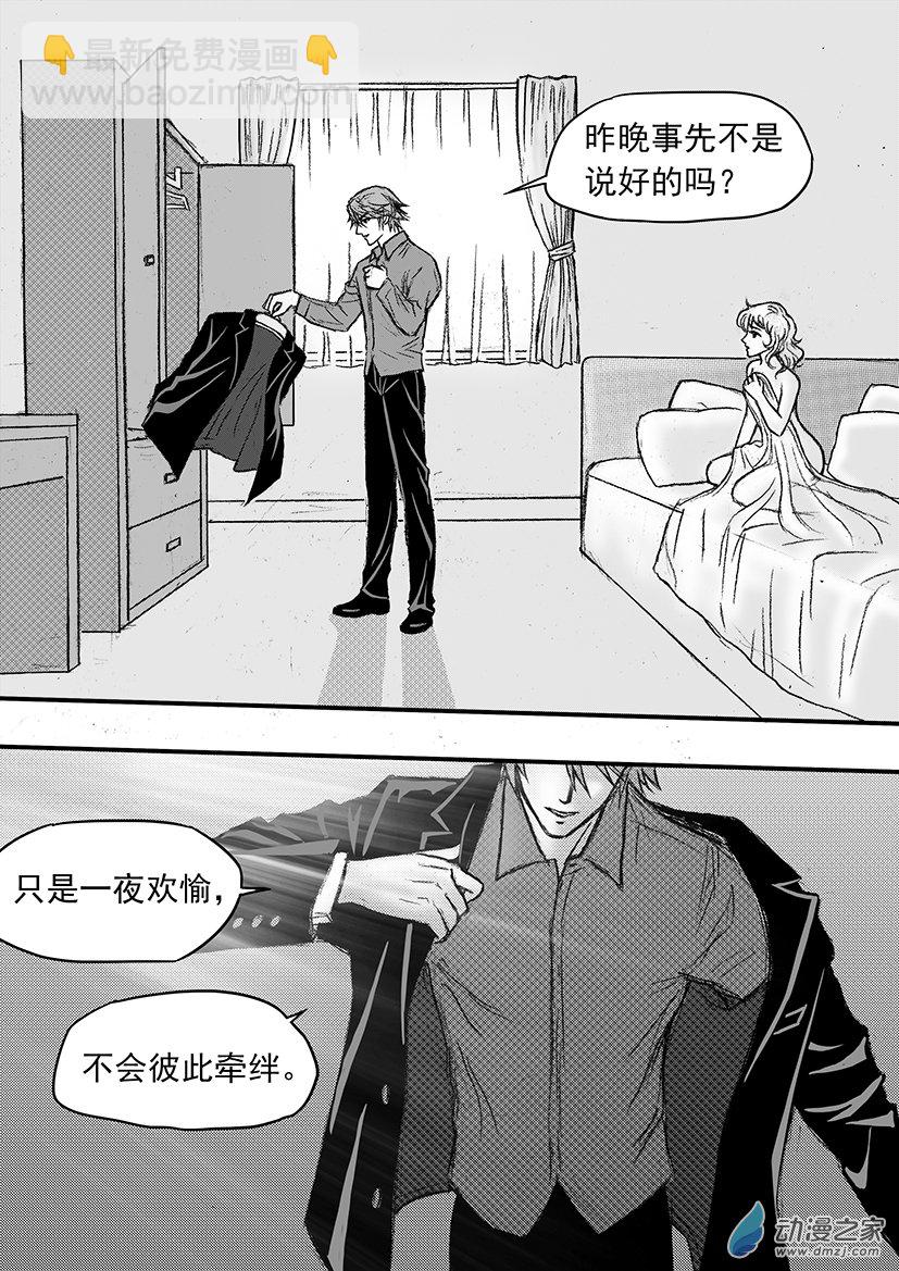 第21话 男二登场-第24话