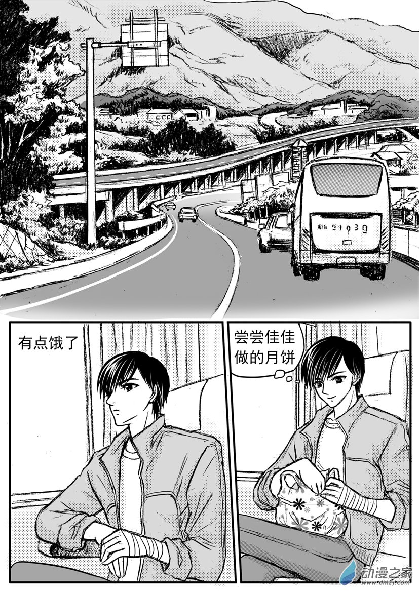 第23话 山风-第26话