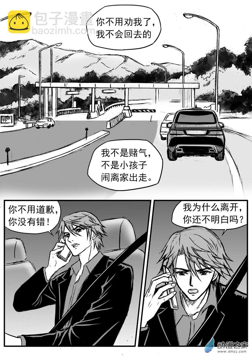 第23话 山风-第26话