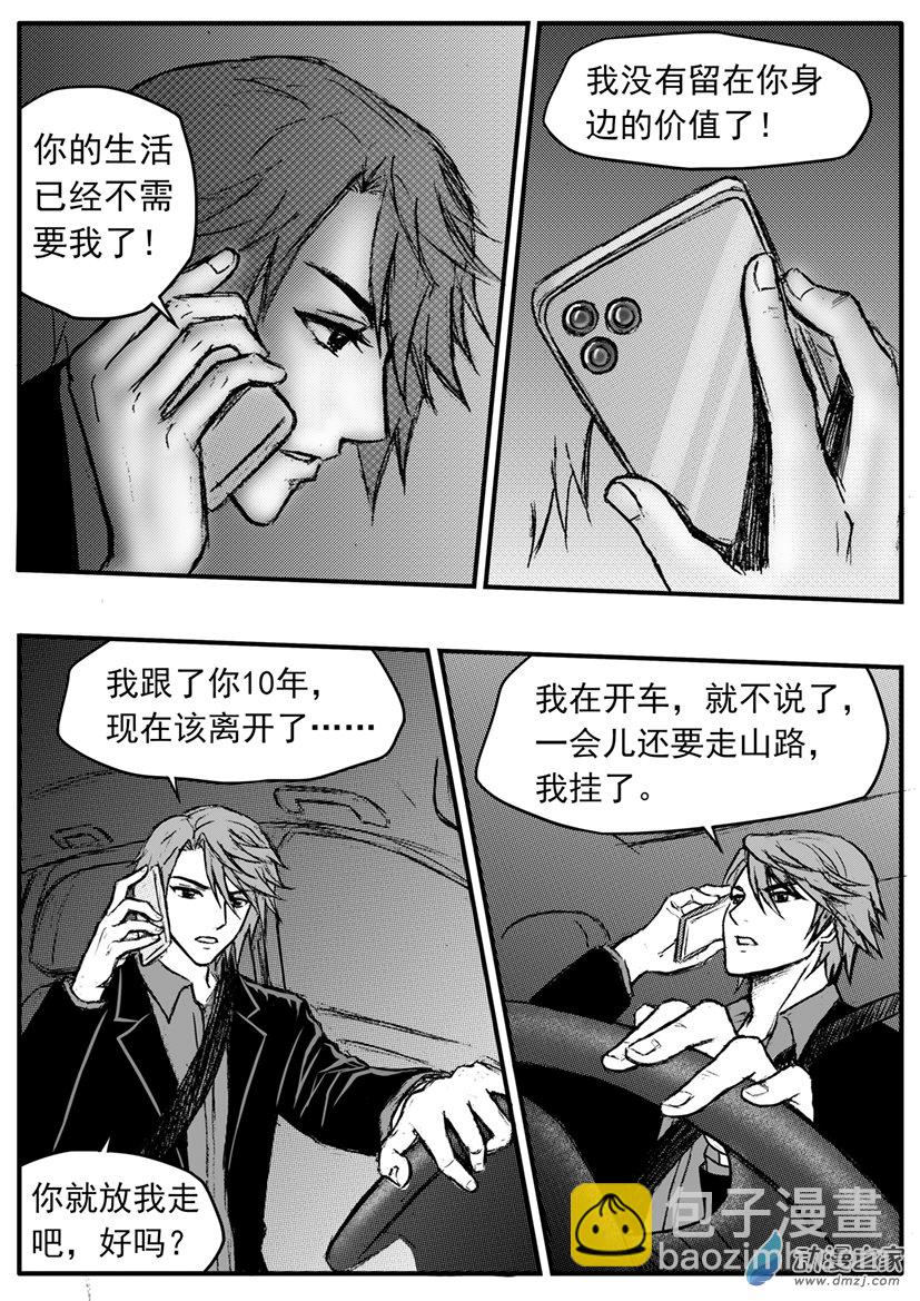 第23话 山风-第26话