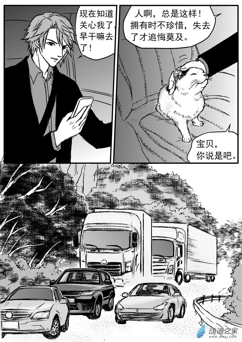 第23话 山风-第26话