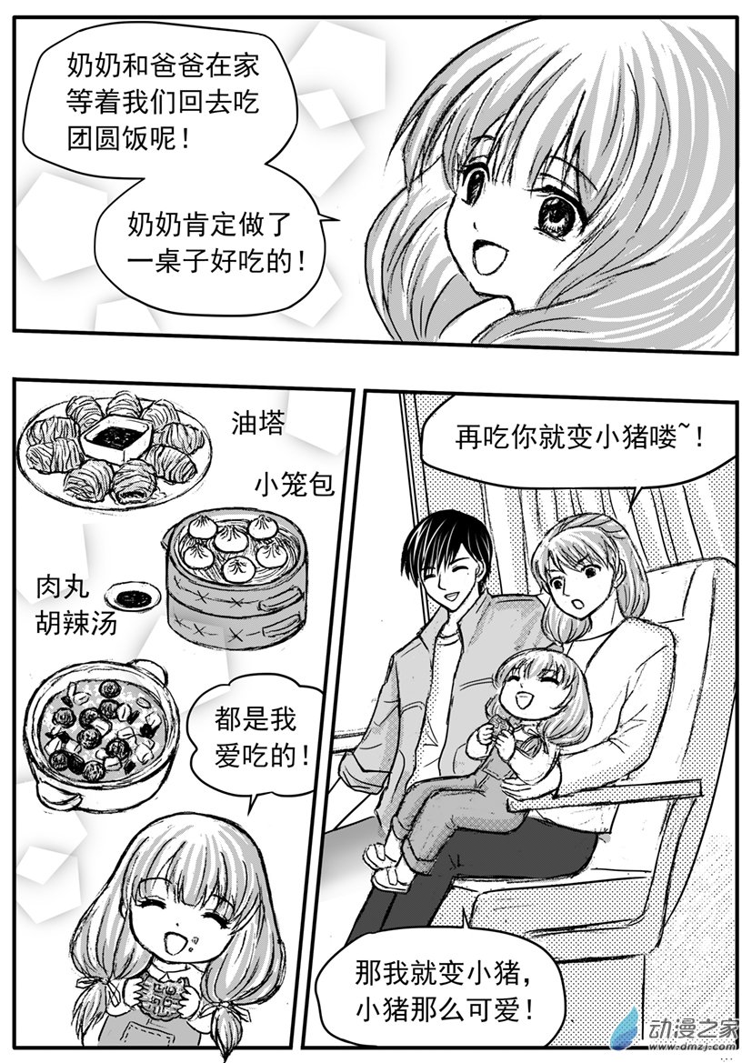 第23话 山风-第26话