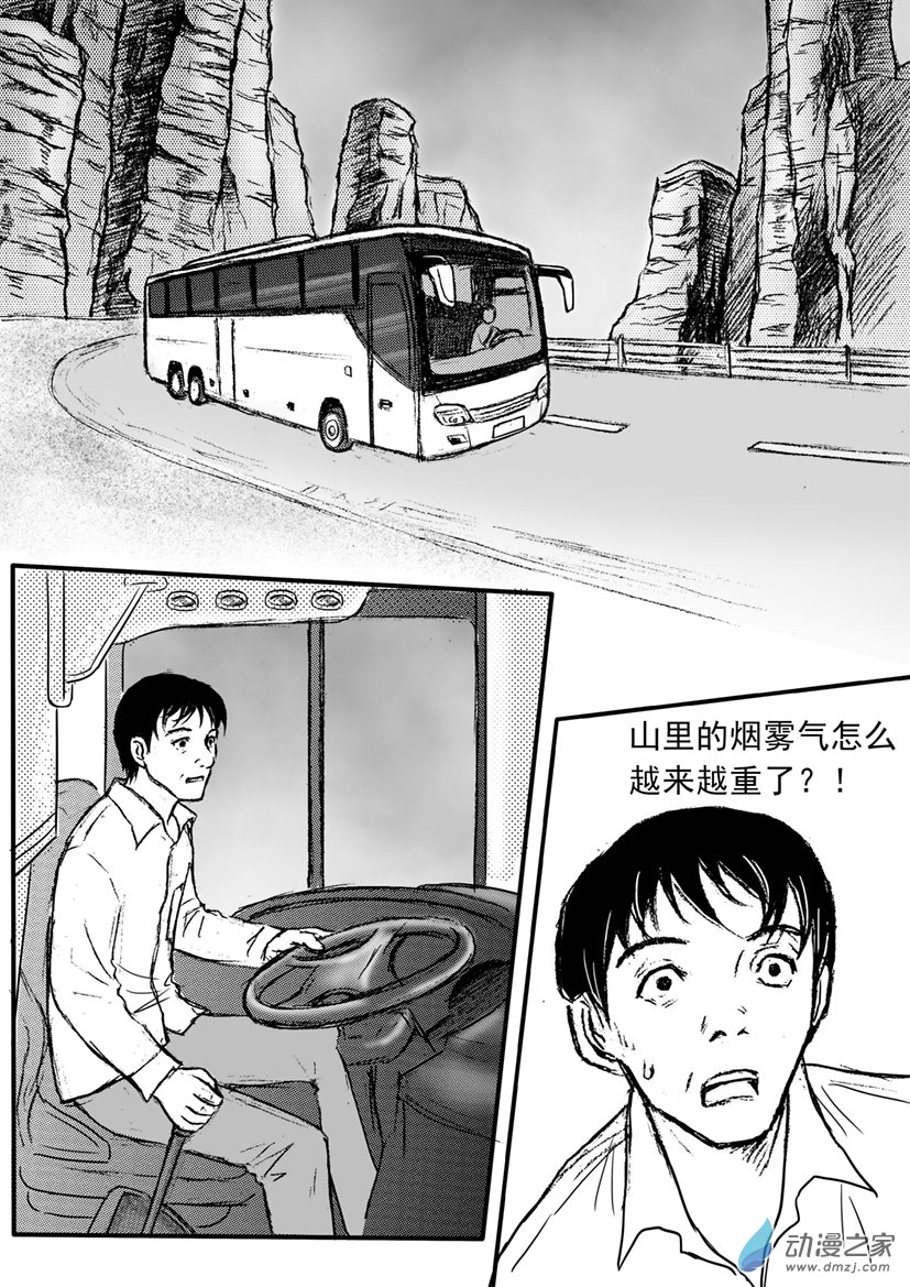 第23话 山风-第26话