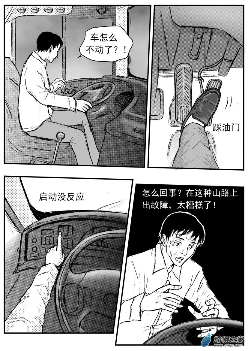 第23话 山风-第26话