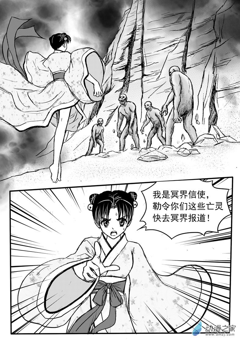 第25话 恶鬼出没-第28话