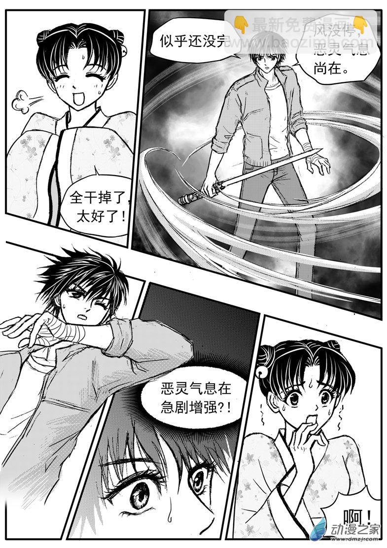 第25话 恶鬼出没-第28话