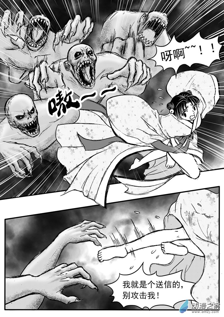 第25话 恶鬼出没-第28话