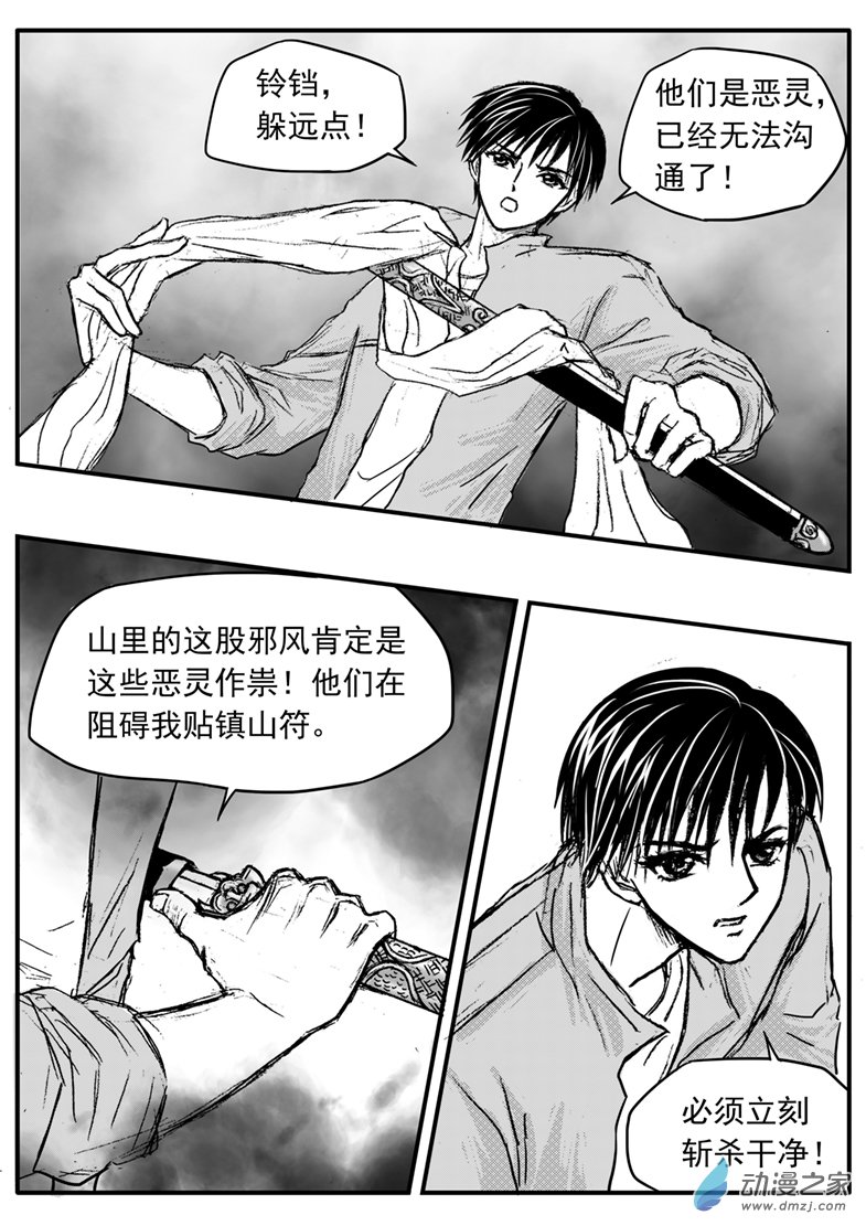 第25话 恶鬼出没-第28话