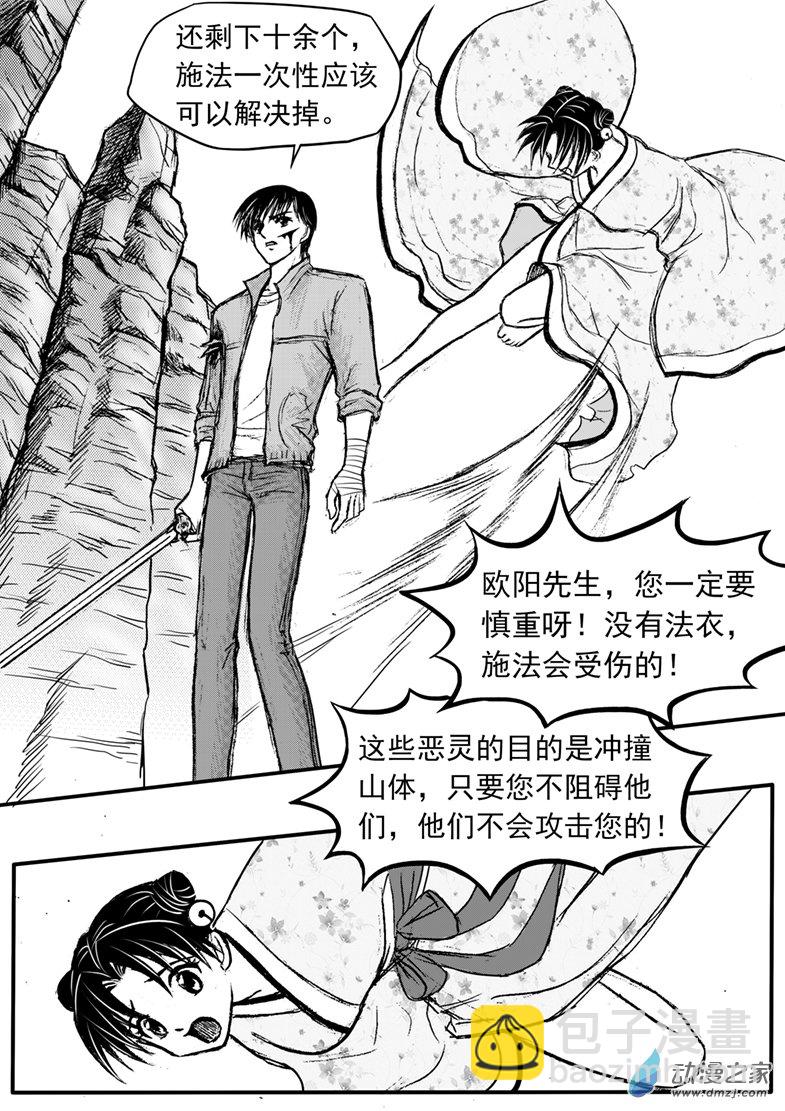 第27话 恶灵之积怨-第30话