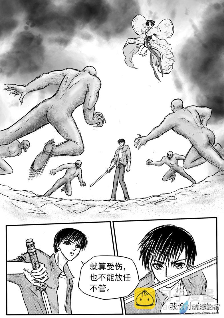 第27话 恶灵之积怨-第30话