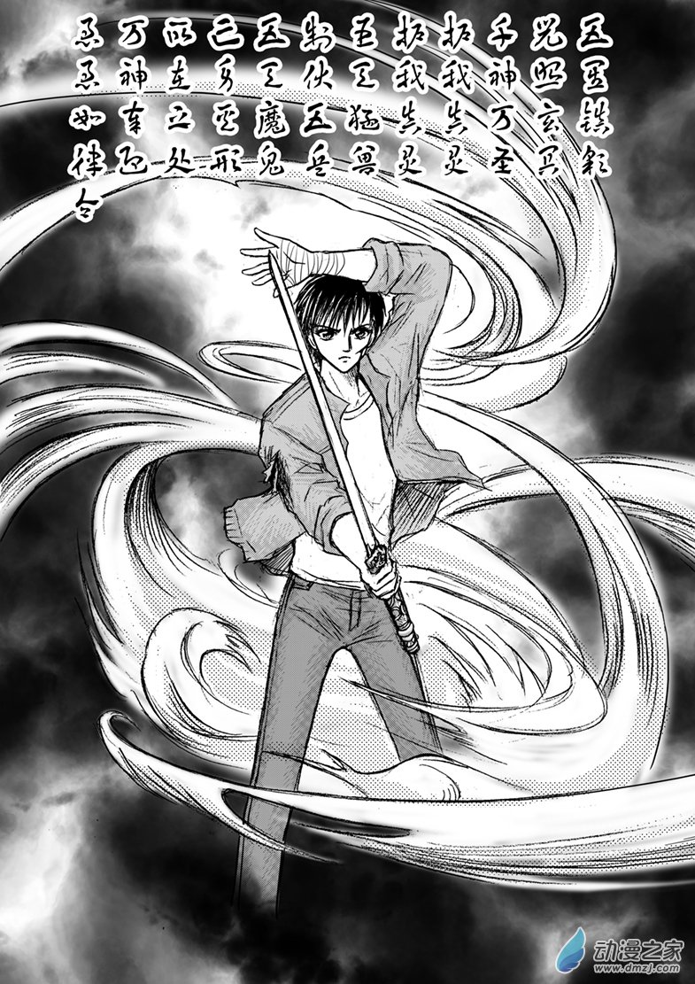 第27话 恶灵之积怨-第30话