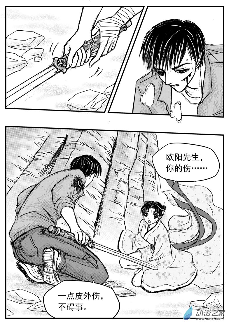 第27话 恶灵之积怨-第30话