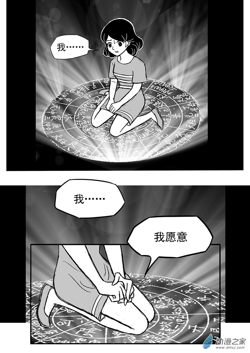 第04话 忏悔救赎-第4话