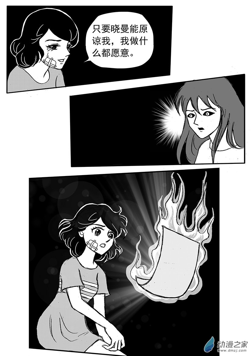 第04话 忏悔救赎-第4话