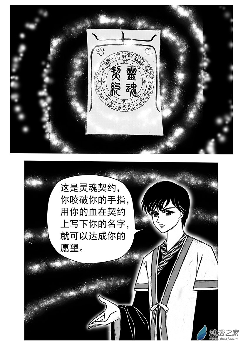 第04话 忏悔救赎-第4话