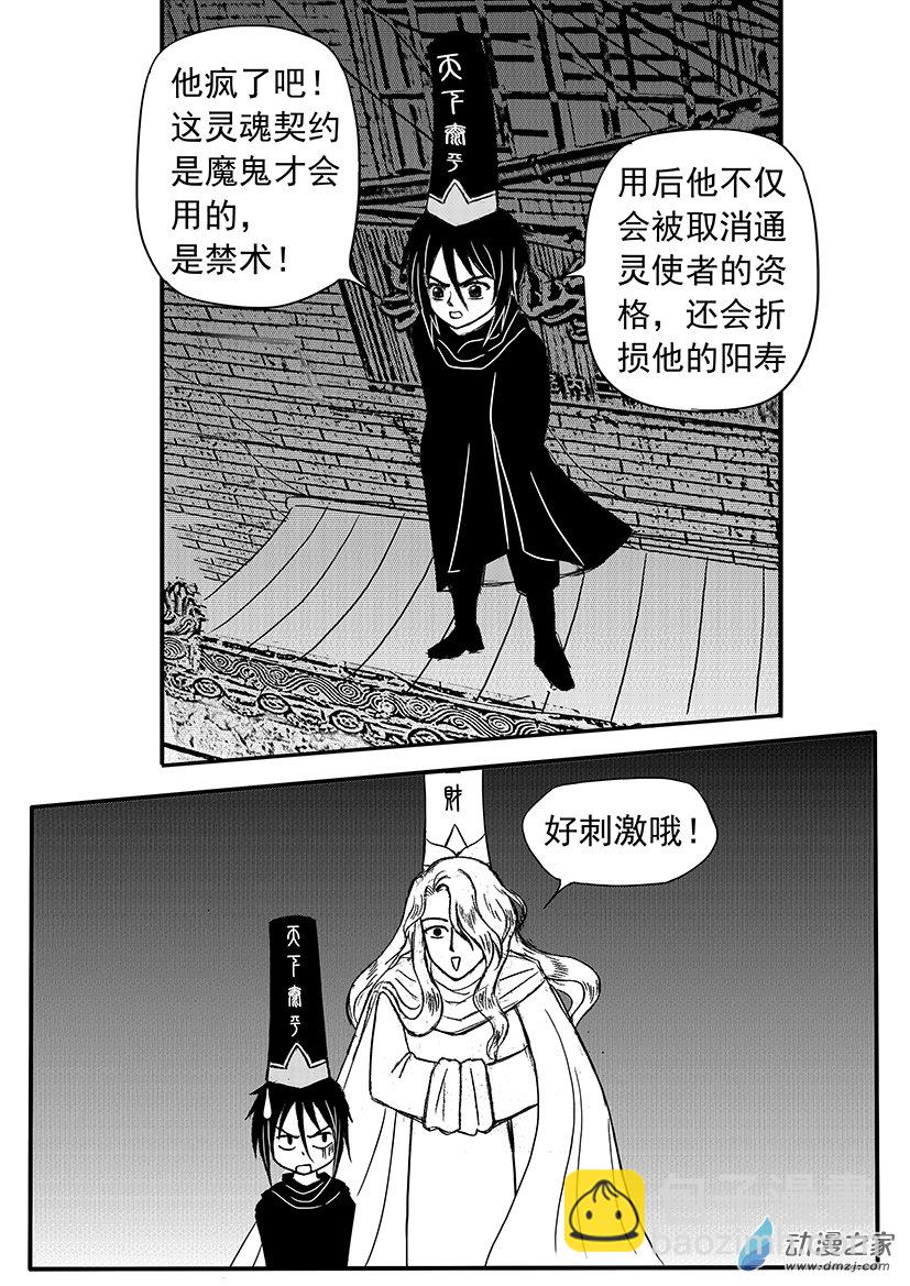 第04话 忏悔救赎-第4话