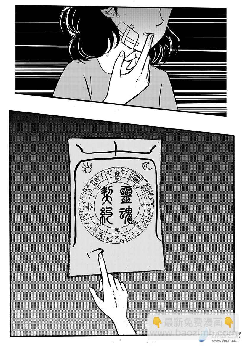 第04话 忏悔救赎-第4话