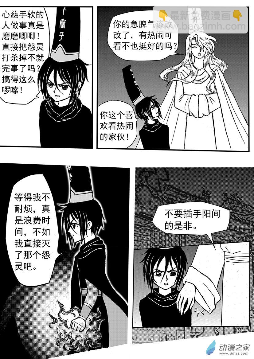 第04话 忏悔救赎-第4话