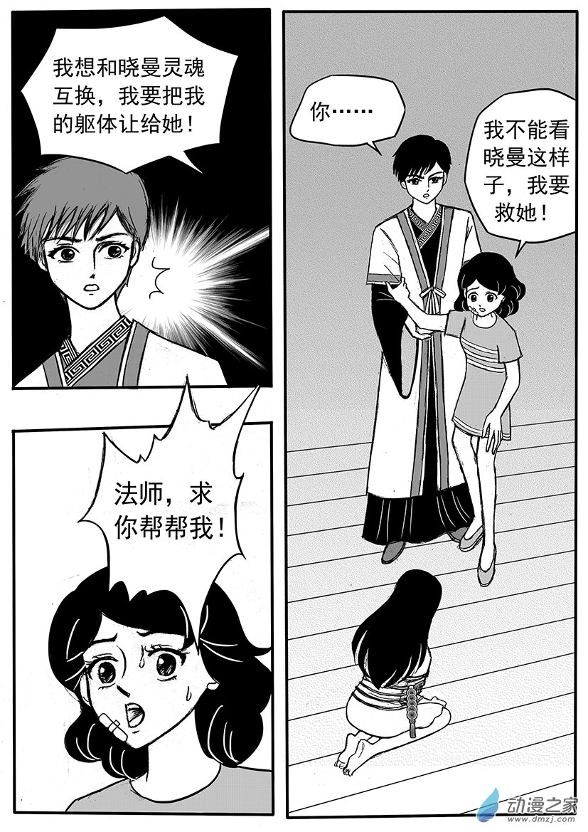 第04话 忏悔救赎-第4话