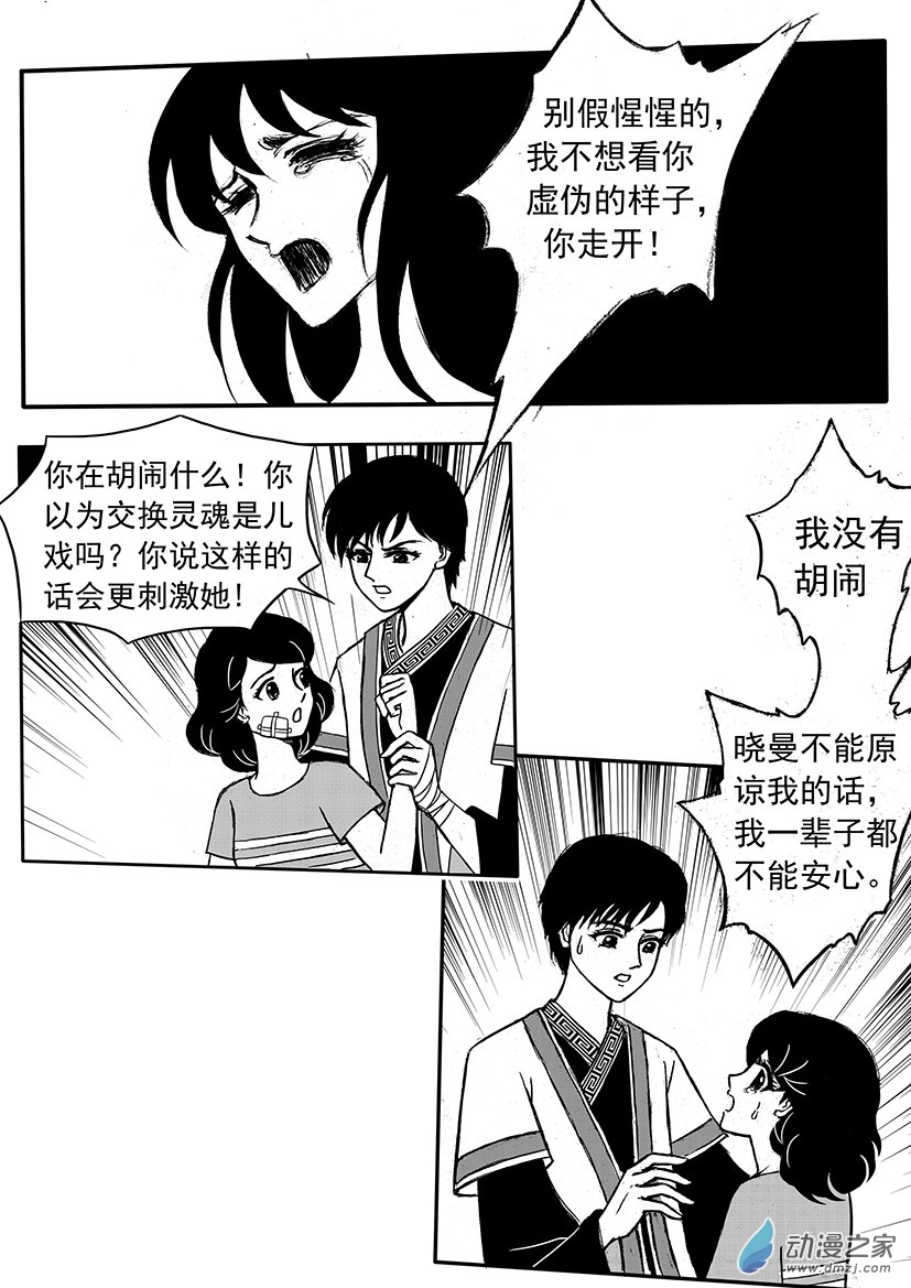 第04话 忏悔救赎-第4话