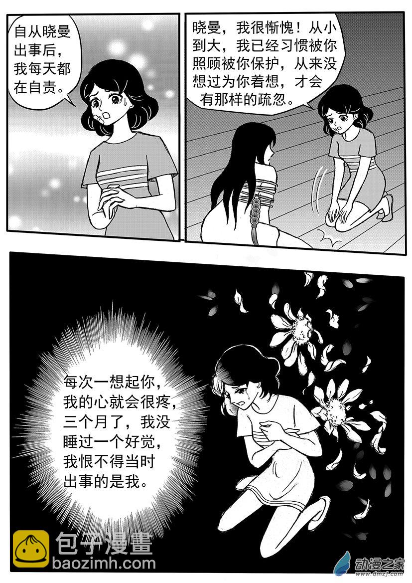 第04话 忏悔救赎-第4话