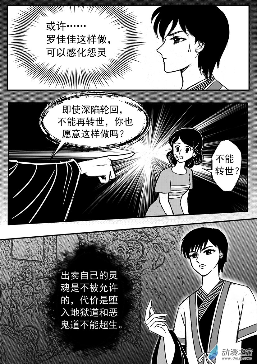 第04话 忏悔救赎-第4话