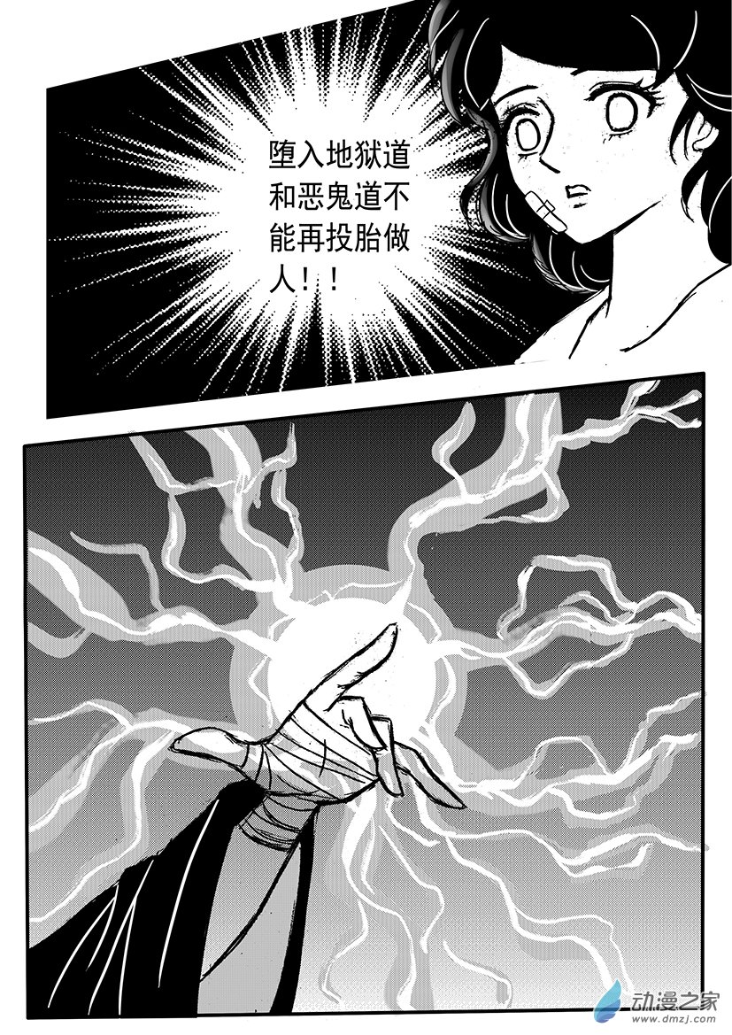 第04话 忏悔救赎-第4话