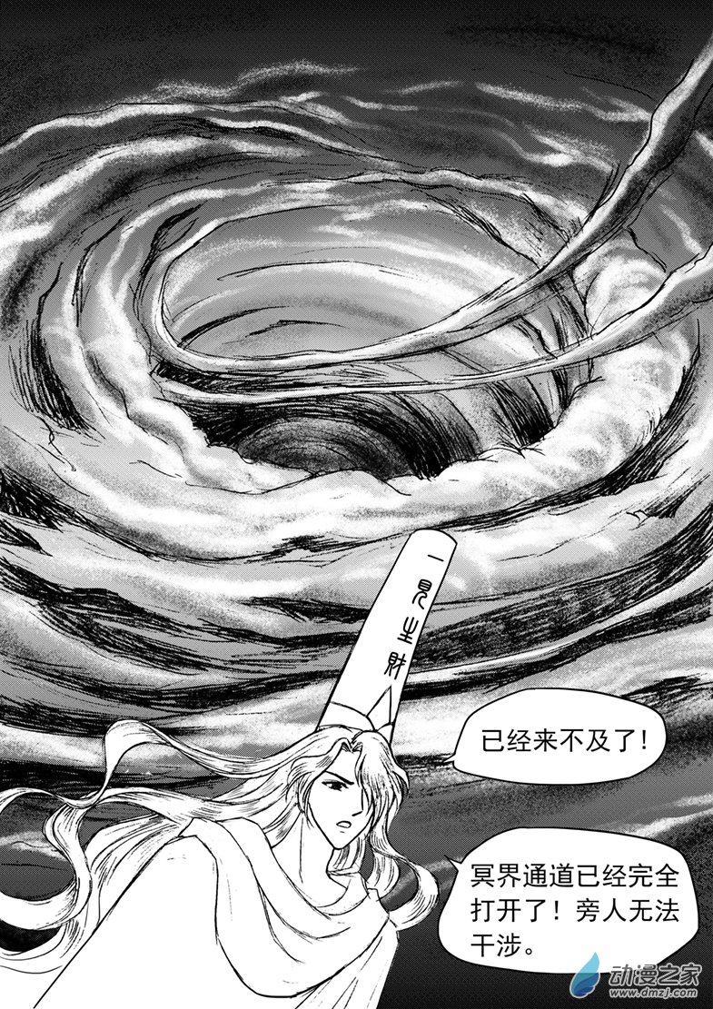 第29话（上） 爱看热闹的鬼-第32话