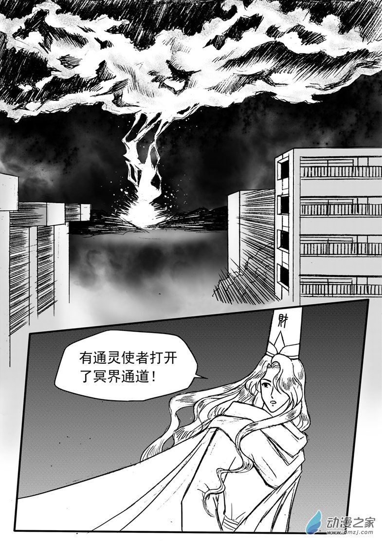 第29话（上） 爱看热闹的鬼-第32话