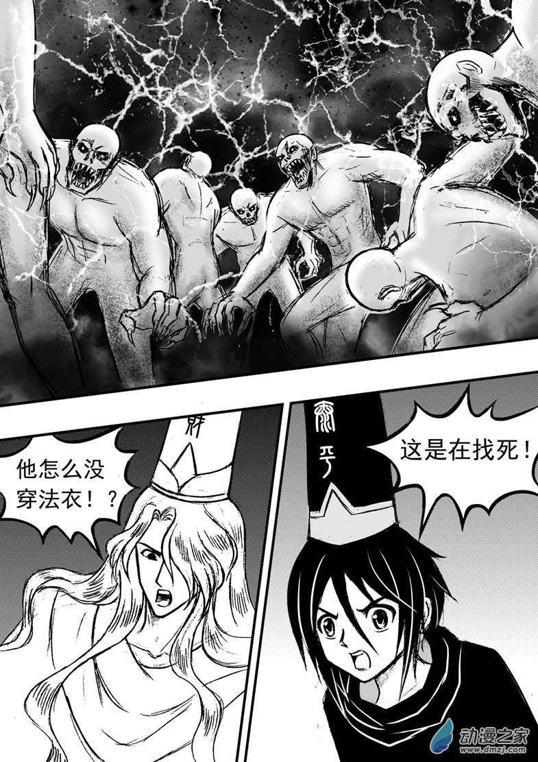 第29话（上） 爱看热闹的鬼-第32话