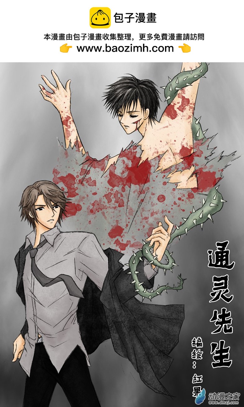 第30话 命悬一线-第34话