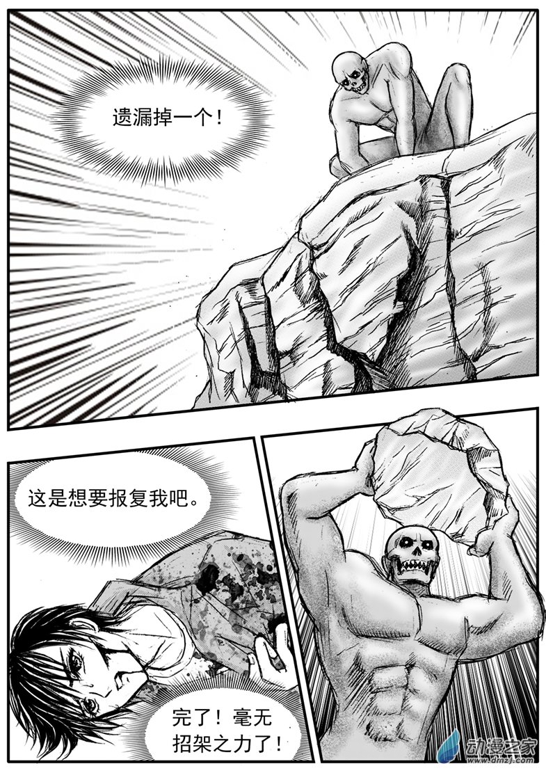 第30话 命悬一线-第34话