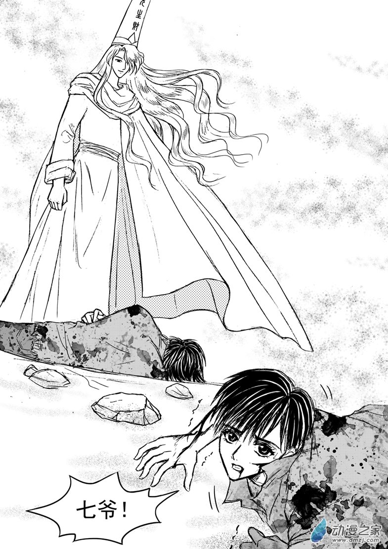 第30话 命悬一线-第34话