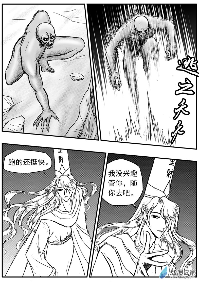 第30话 命悬一线-第34话