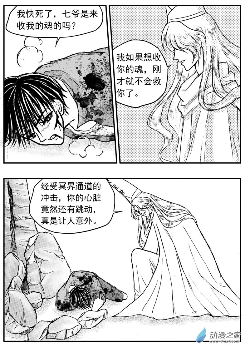 第30话 命悬一线-第34话