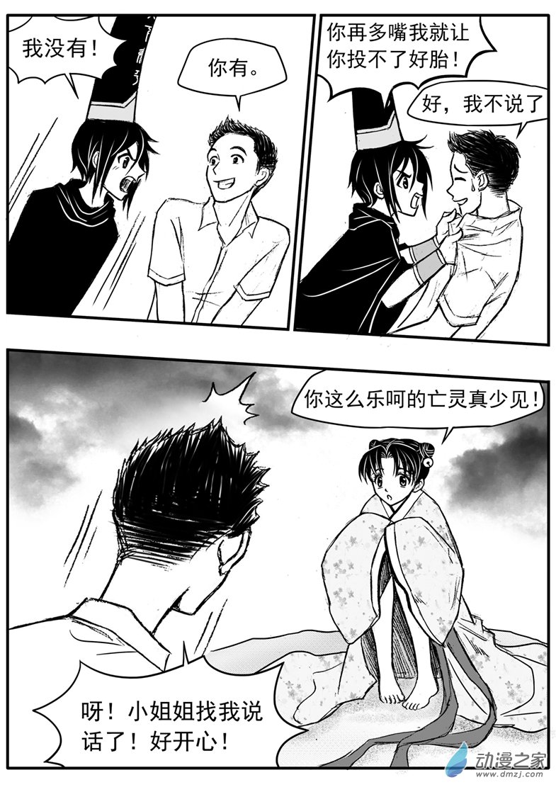 第30话 命悬一线-第34话