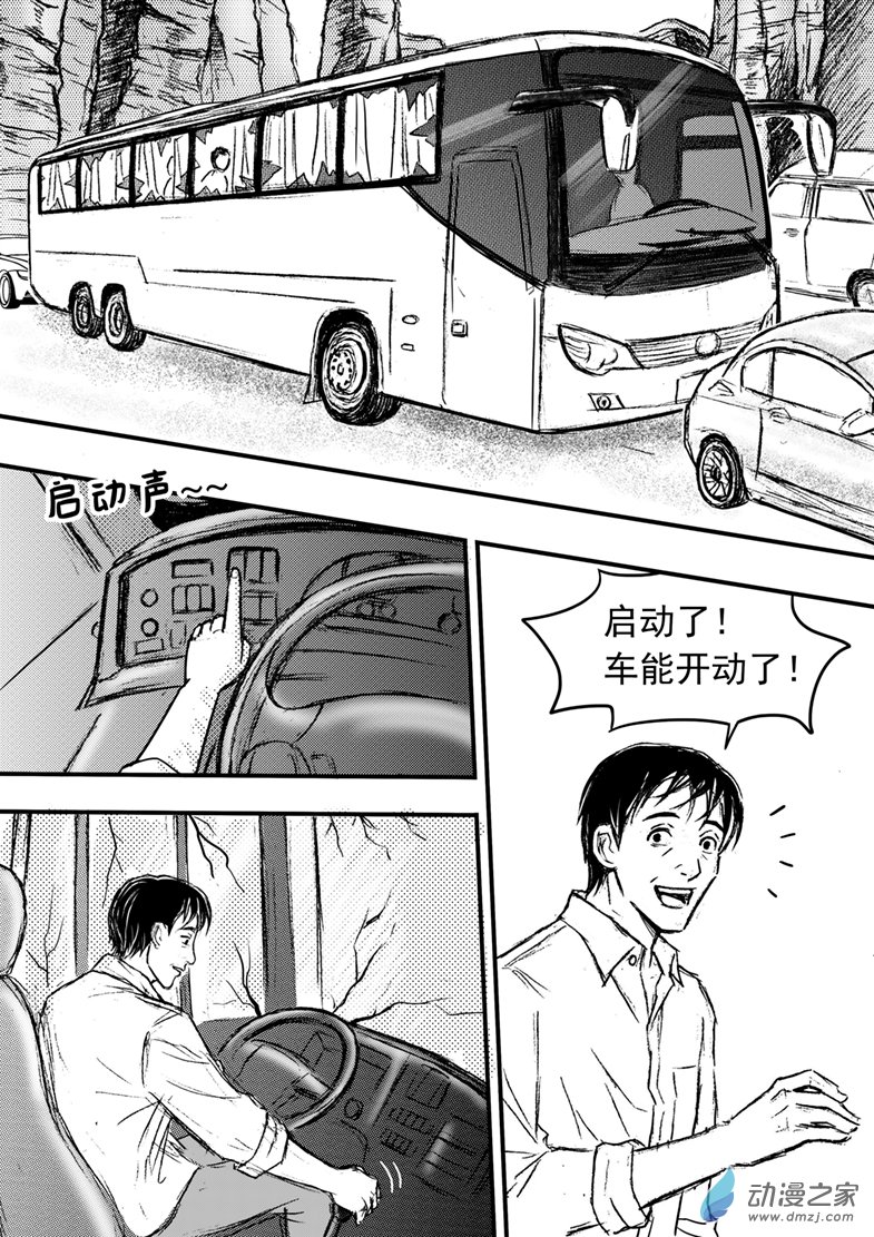 第30话 命悬一线-第34话