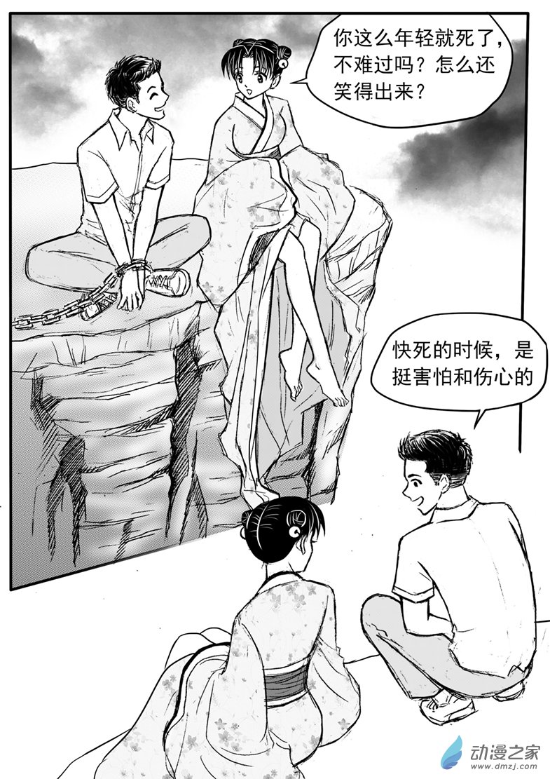 第30话 命悬一线-第34话