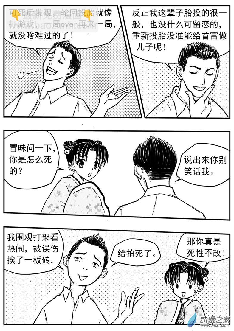 第30话 命悬一线-第34话