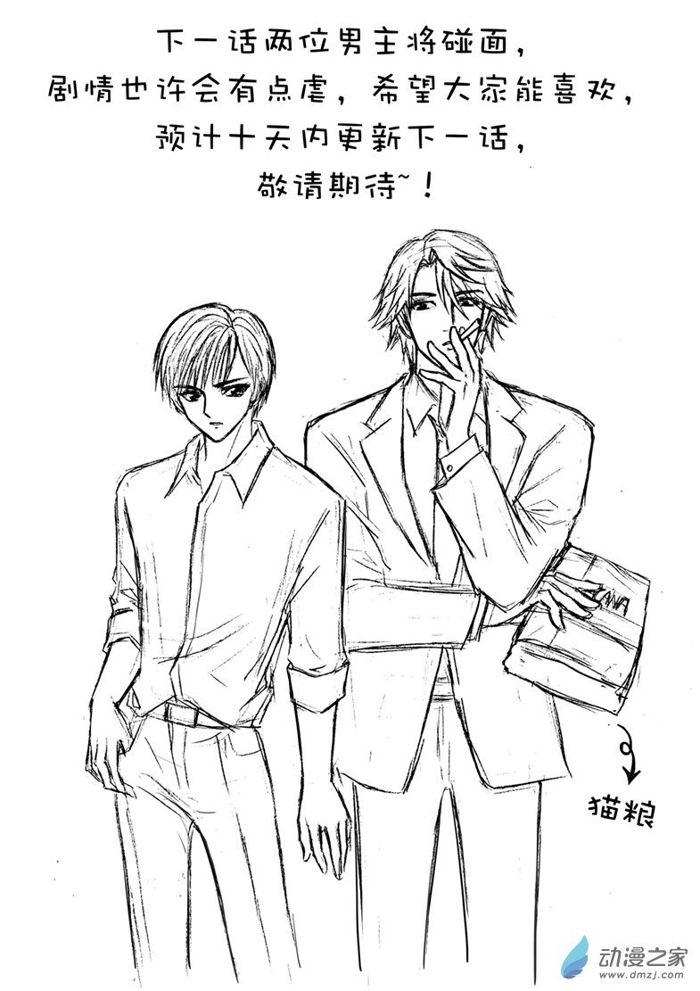 第30话 命悬一线-第34话