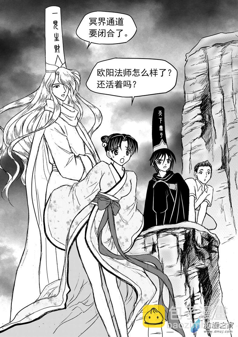 第30话 命悬一线-第34话